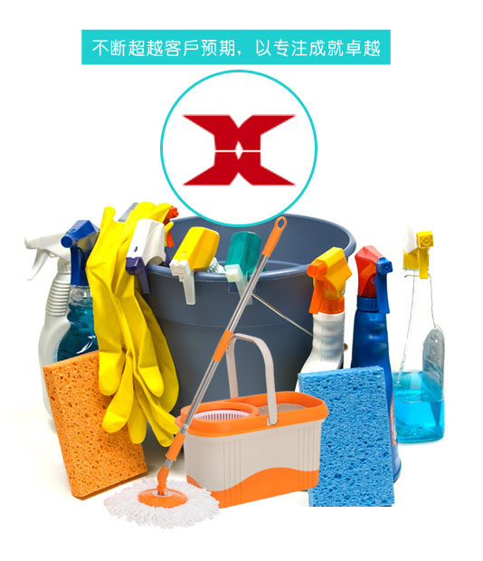 做清潔，選擇我們就對(duì)了！